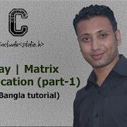 C Programming Bangla Tutorial 5 176 Array Matrix Multiplication Part 1