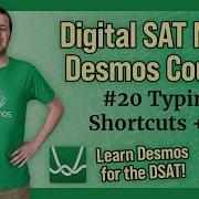 Цифровой SAT Math Урок Desmos 20 Сочетания клавиш интерфейс