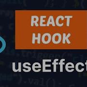 2 React Hooks Реакт Хук UseEffect за 10 минут React Hook UseEffect