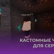 КАСТОМНЫЕ ЗАЧАРОВАНИЯ EXCELLENT ENCHANTS ОБЗОРЫ ПЛАГИНОВ 29