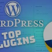 Top 5 Plugins For WordPress You MUST Have