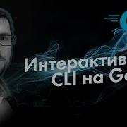 Interactive CLI In Go Go Programming Language