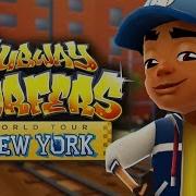 Subway Surfers World Tour 2018 New York Official Trailer