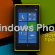 История провала Windows Phone