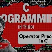 Precedence And Associativity Of Operators In C