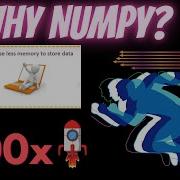Что такое Numpy Почему массивы Numpy быстрее списков Python