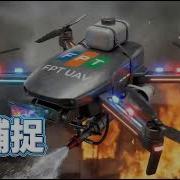 FPT UAV Hackathon正式始動 今こそ挑め 賞金30億ドンの頂点へ