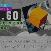 GITADORA MIND ERUPTION MAS D