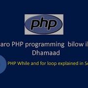 PHP Programming Bilow Ilaa Dhamaad Part 6 0 PHP While And For Loop Explained In Somali Part 1