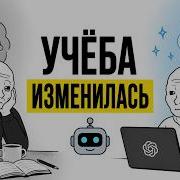 Как учиться в эпоху ИИ