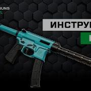 Обслуживание и эксплуатация AR со свободным затвором на примере NL9 от CGNL
