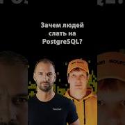 Почему PostgreSQL лучше MySQL в 2025 году Петр Зайцев Организованное программирование