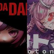HoloIndie Mashup オトノケ Otonoke Creepy Nuts By Iron Mouse Calliope Mori