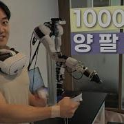 1 000만원 태웠습니다 2개월 기다린 양팔 로봇 오픈 암 PICKR EP 1