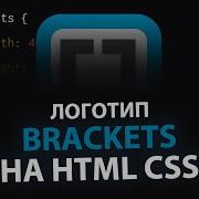 Brackets Logo Using HTML CSS