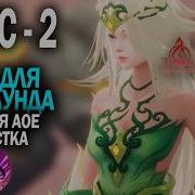 IRIS 2 для новичков Врываемся в Profound с минимальными вложениями Torchlight Infinite