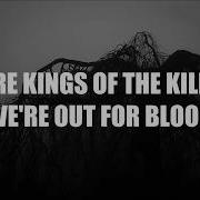 Ruelle Monsters Lyrics