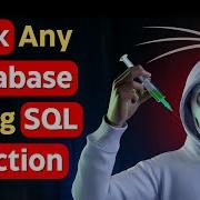 Как взломать любую базу данных с помощью SQL инъекции в Kali Linux