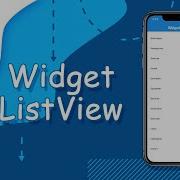 Flutter уроки Widget ListView