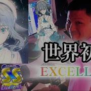 GITADORA ギタドラ GHOST DrumMania Master SS EXCELLENT