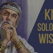 33 Incredibly Wise Quotes From King Solomon Quotes Aphorisms Wise Thoughts