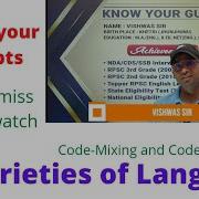 Varieties Of Language Code Mixing And Code Switching For RPSC School Lecturer