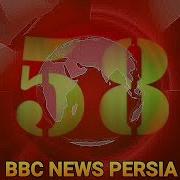 58 Seconds Countdown BBC News Persia Countdown Theme