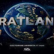 MACAN YASMI Состояние аффекта State Of Affect Remake