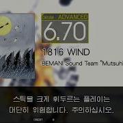 Gitadora 1816 WIND Advanced Drum