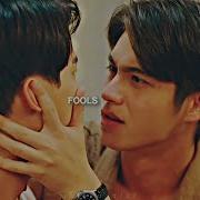 BL Sarawat Tine FMV FOOLS