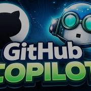 Интеграция с Github Copilot CLI и VSCode