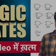 Logic Gates एक Video म Physics NCERT AND OR NOT NAND NOR XOR XNOR Gates Neerajsir
