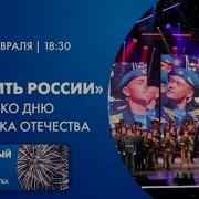Служить России 2022 Концерт ко Дню защитника Отечества Праздничный салют Петропавловской крепости
