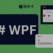 C WPF Tutorial 8 Common Dialogs MessageBox OpenFileDialog SaveFile Explained In Hindi ह द