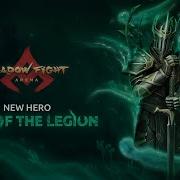 Shadow Fight Arena Трейлер Короля Легиона