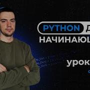 Python для начинающих Урок 12 Списки