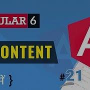Ng Content In Angular 6 Ng Content Angular 6 Tutorial In Hindi 2019 21
