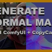 Создавайте карты нормалей для любого кадра с помощью ComfyUI и Nuke
