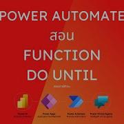 Power Platform เร อง Power Automate Do Until