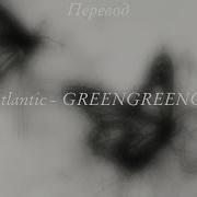 Chase Atlantic GREENGREENGREEN ПЕРЕВОД ПЕСНИ НА РУССКОМ