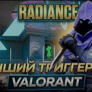 ЛУЧШИЙ ТРИГГЕР БОТ ДЛЯ VALORANT ОБЗОР РАЗБОР