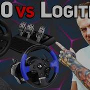 Thrustmaster T150 или Logitech G27 G29 G923 ЧТО ЛУЧШЕ