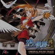 Sora No Kiseki FC OST Hollow Light Of The Sealed Land