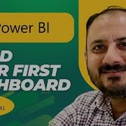 8 Модуль Power BI 2 Визуализация данных Начальная настройка отчёта и введение Обучение Powe
