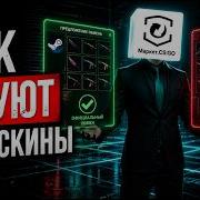 Как работает подмена трейдов в Steam Защита от API скама в CS2