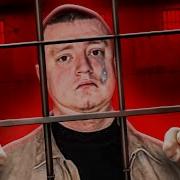МЕЛСТРОЮ КОНЕЦ