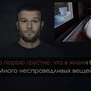 Макс Корж Мотылек караоке