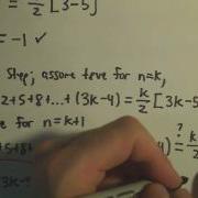 Proof By Induction Example 2
