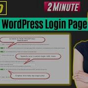 How To Hide The WordPress Login Page 2026