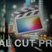 Final Cut Pro X с любовью Урок 2